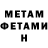 МЕТАДОН methadone U_RA LIVE