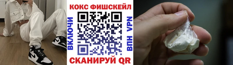 КОКАИН 99%  цены наркотик  дарк нет формула  Иваново 
