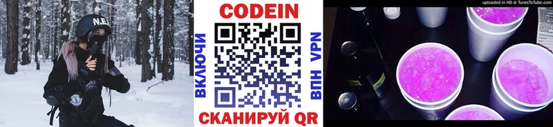 Codein Purple Drank  магазин    Иваново 