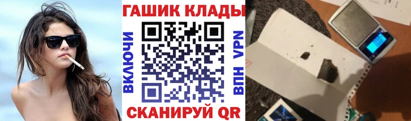 ГАШИШ убойный  МЕГА ТОР  Иваново  магазин   