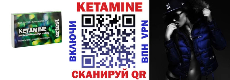 Кетамин VHQ  купить закладку  Иваново 
