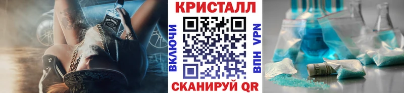 закладки  Иваново  МЕТАМФЕТАМИН кристалл 
